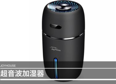 JOY HOUSE 超音波加湿器